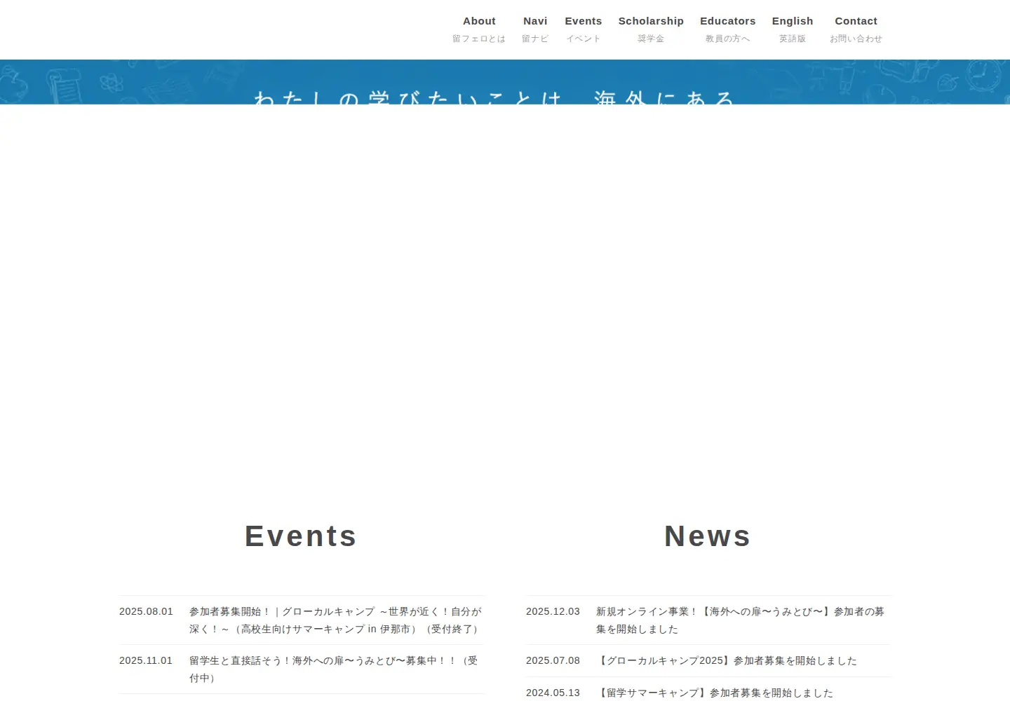 Screenshot of ryu-fellow.org