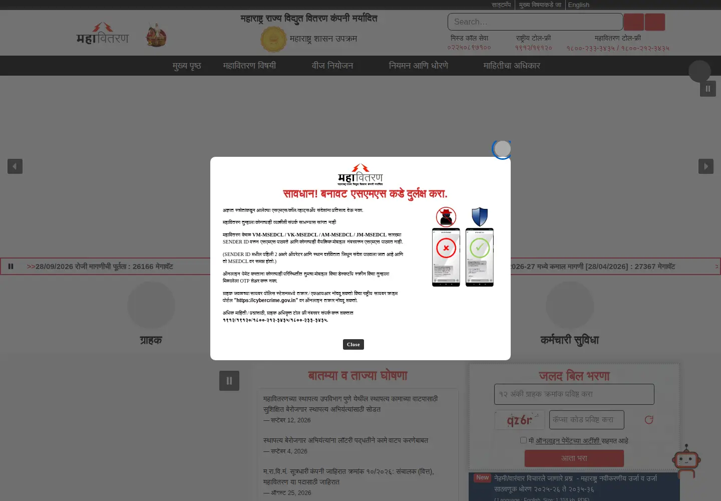 Captured homepage of mahadiscom.in in the current scan