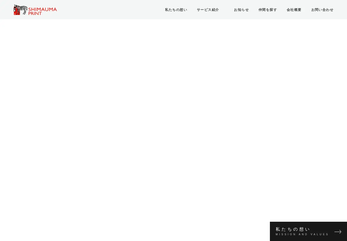 Screenshot of shimapri.jp