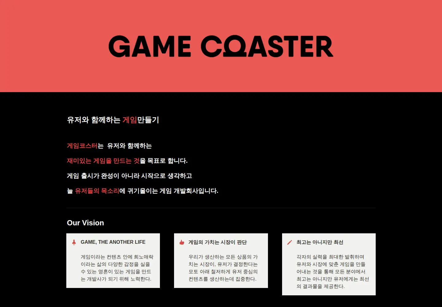 Screenshot of gamecoaster.com