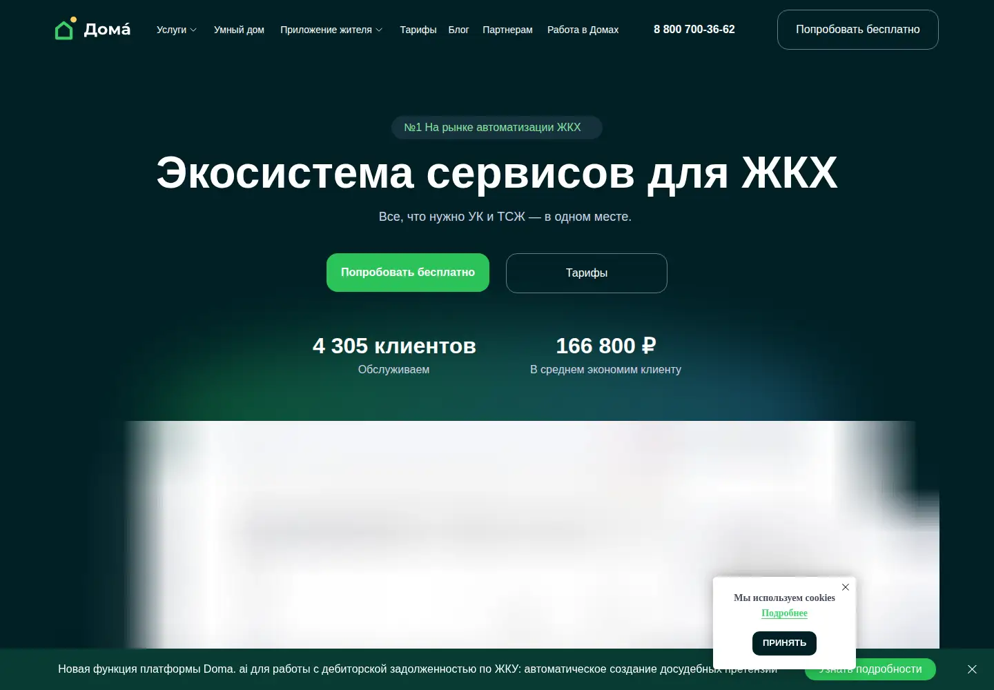 Screenshot of doma.ai