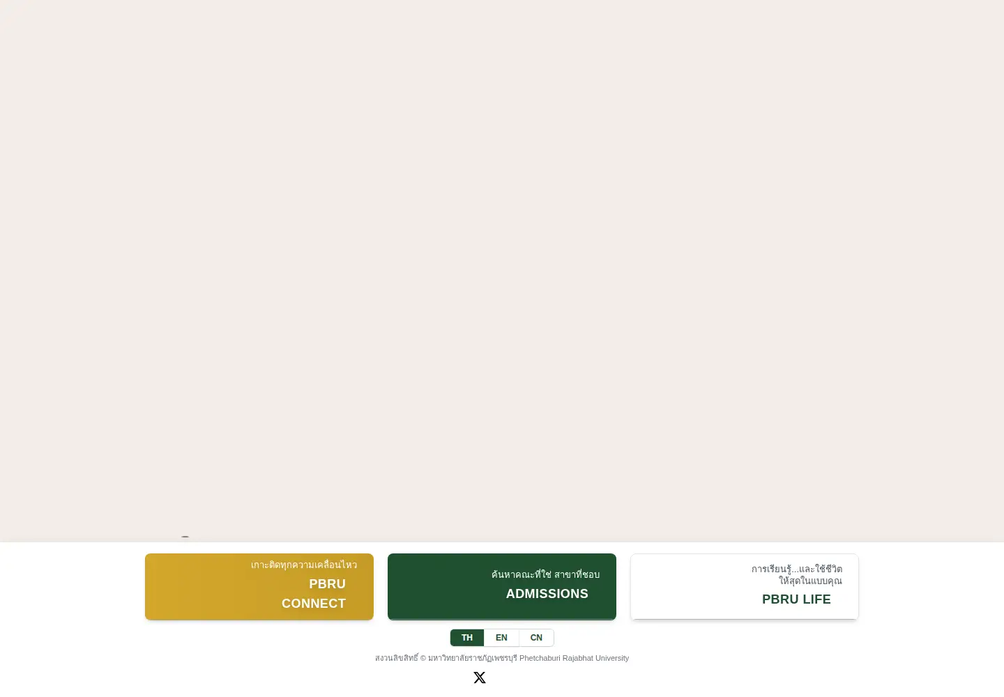 Screenshot of pbru.ac.th