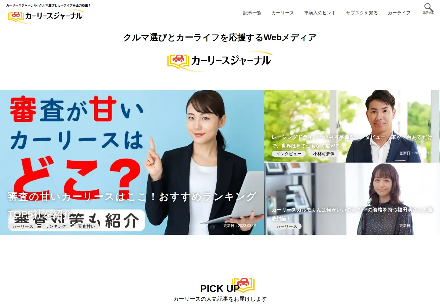 Screenshot of car-mo.jp