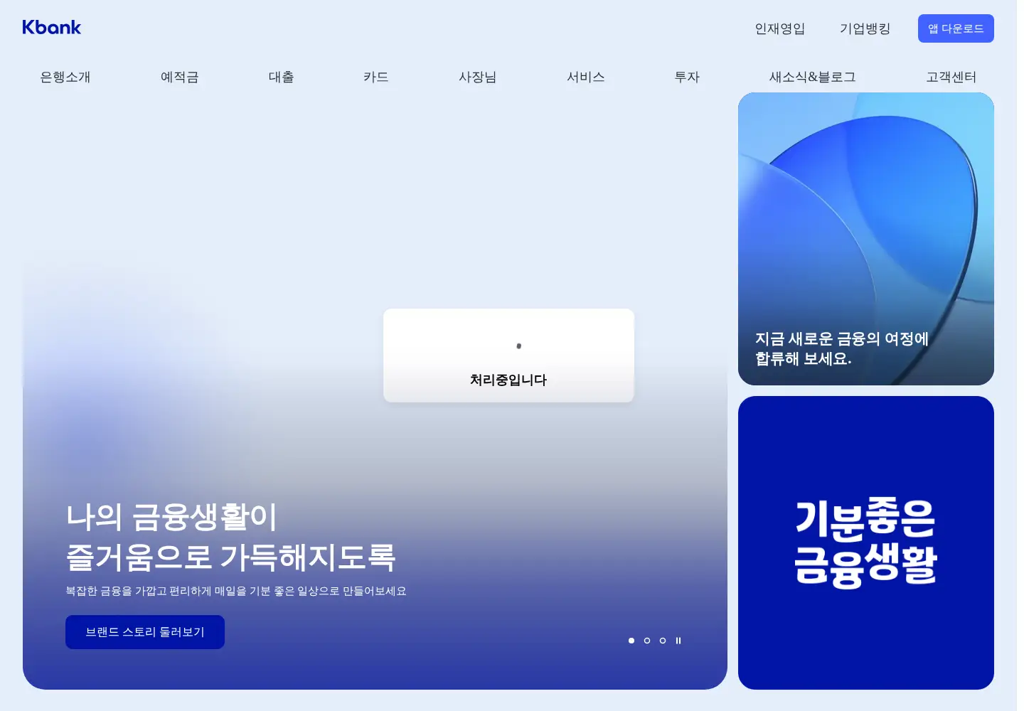 Screenshot of kbanknow.com
