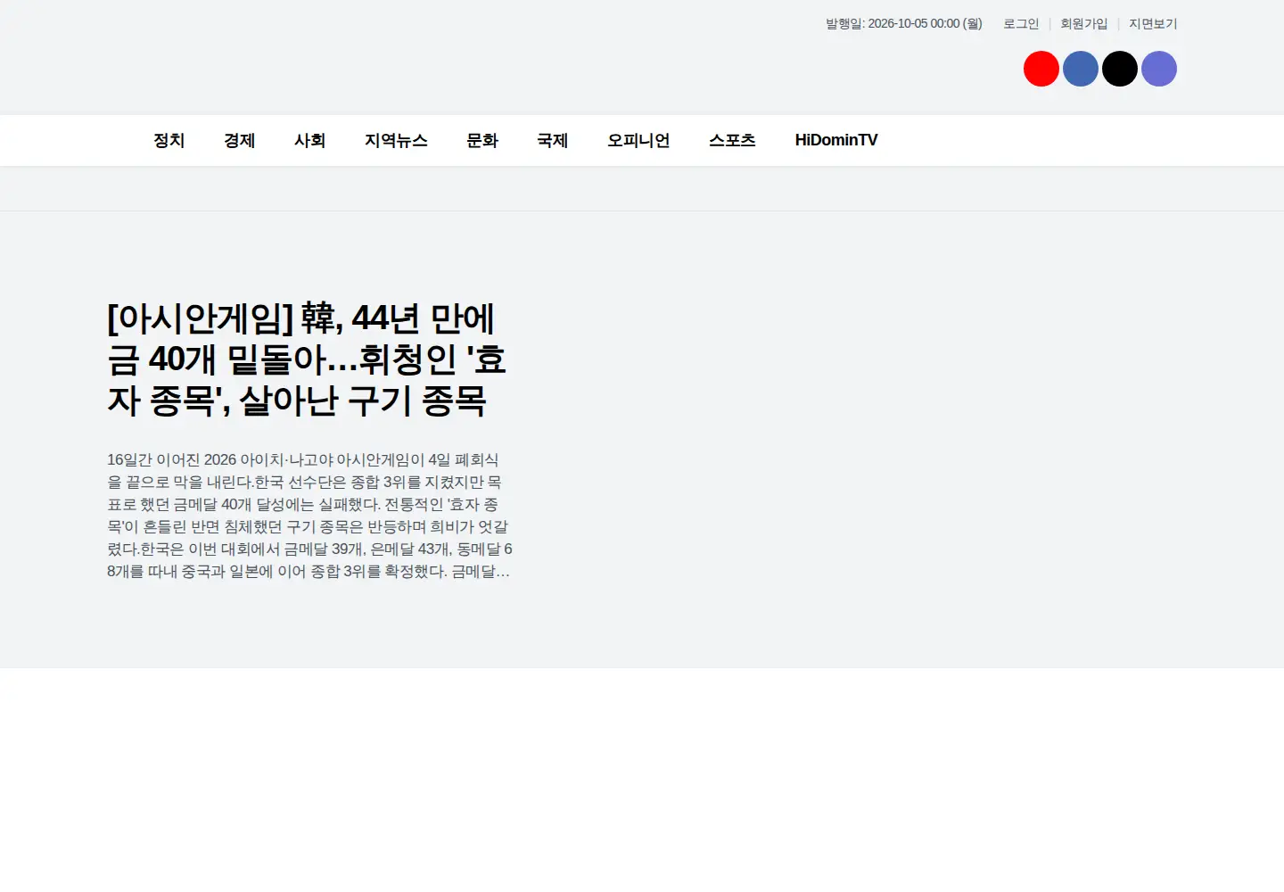 Screenshot of hidomin.com