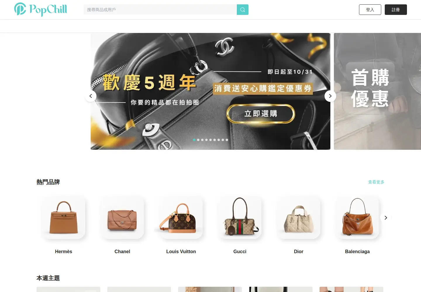 Screenshot of popchill.com