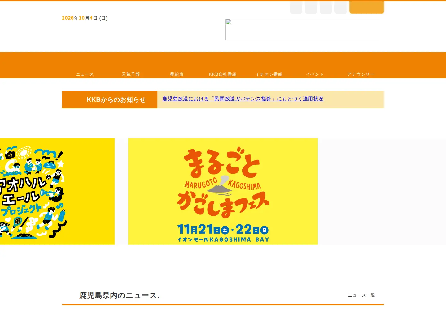 Screenshot of kkb.co.jp