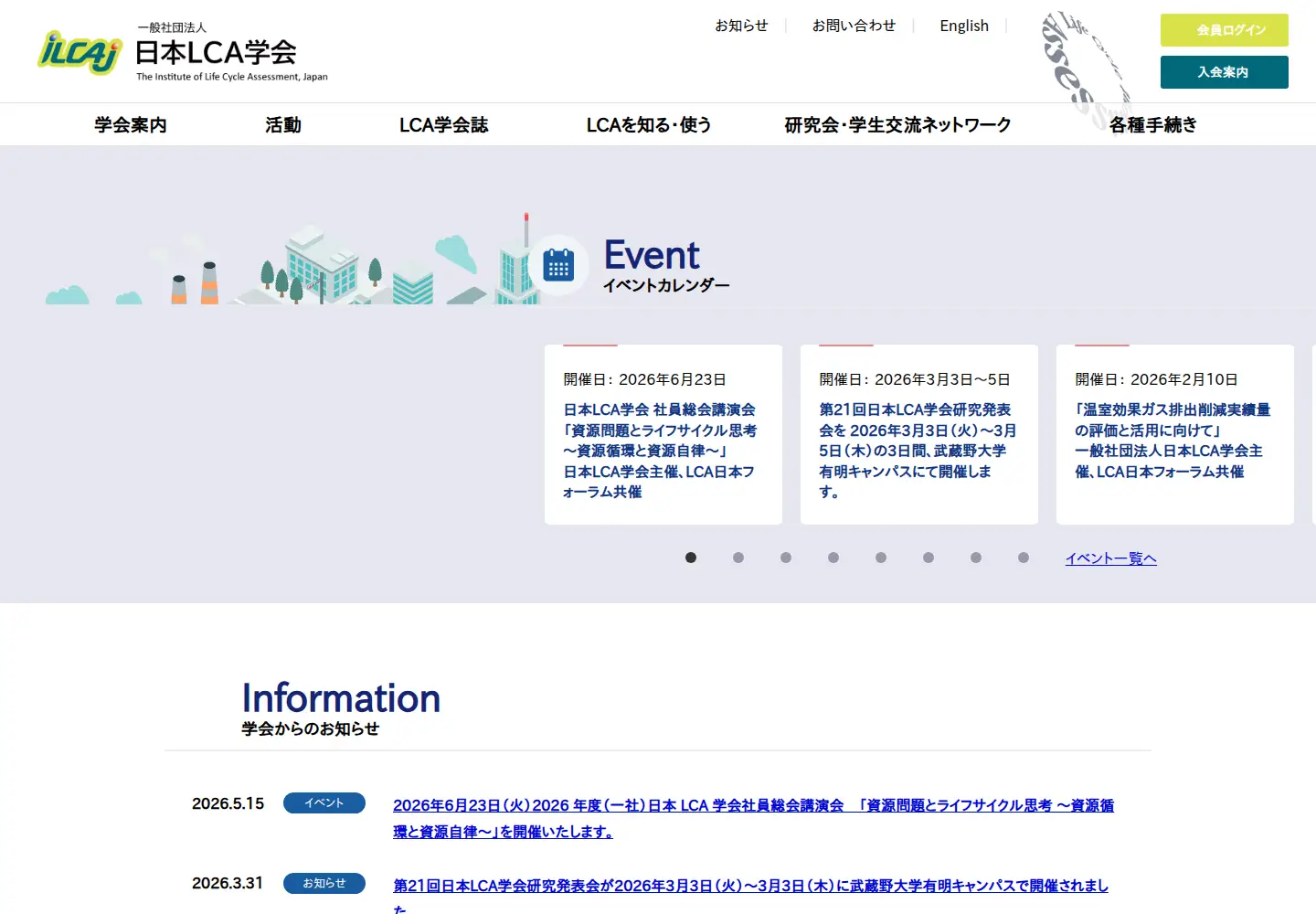Screenshot of ilcaj.org
