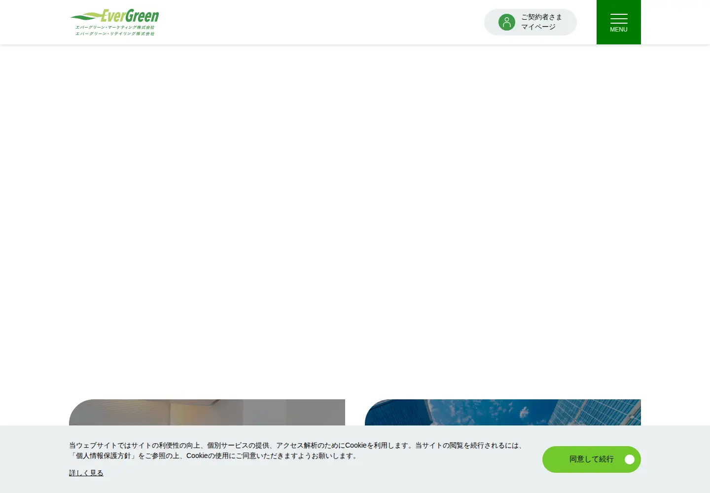 Screenshot of egmkt.co.jp