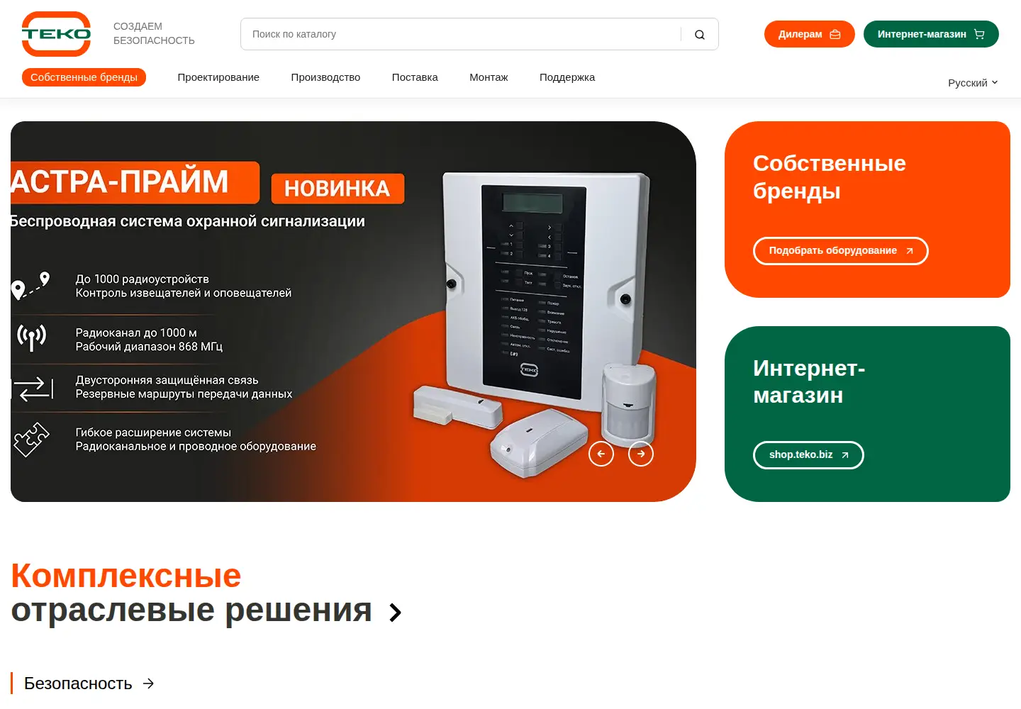 Captured homepage of teko.biz in the current scan