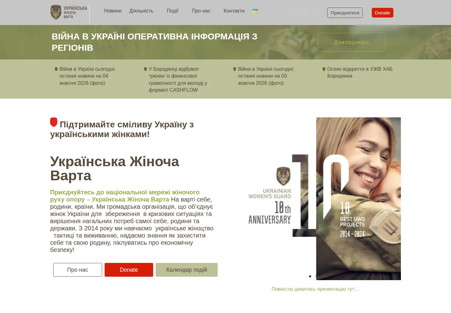 Screenshot of uavarta.org