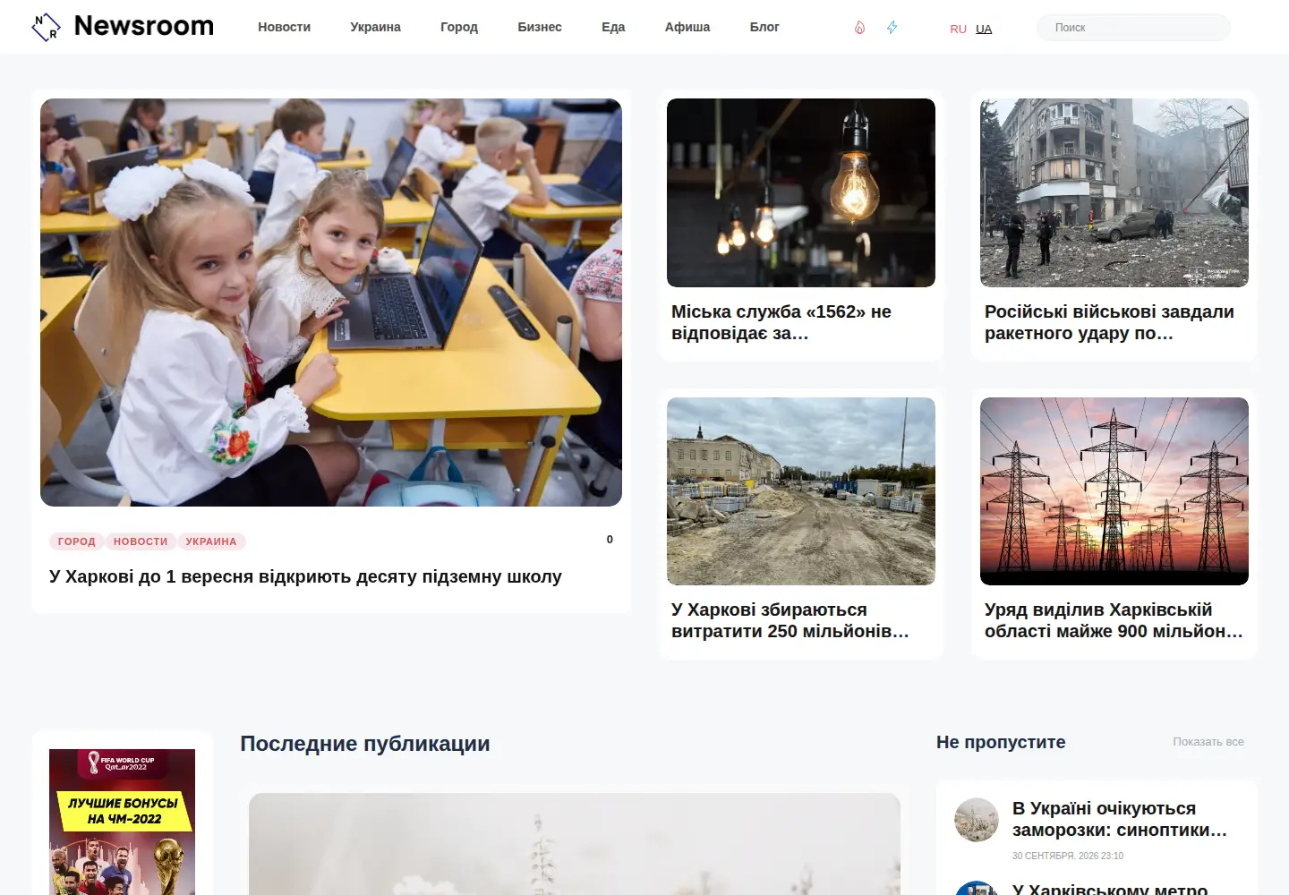 Screenshot of newsroom.kh.ua