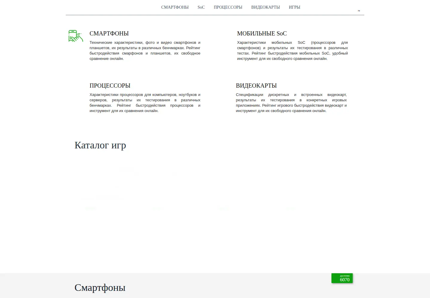 Captured homepage of chaynikam.info in the current scan