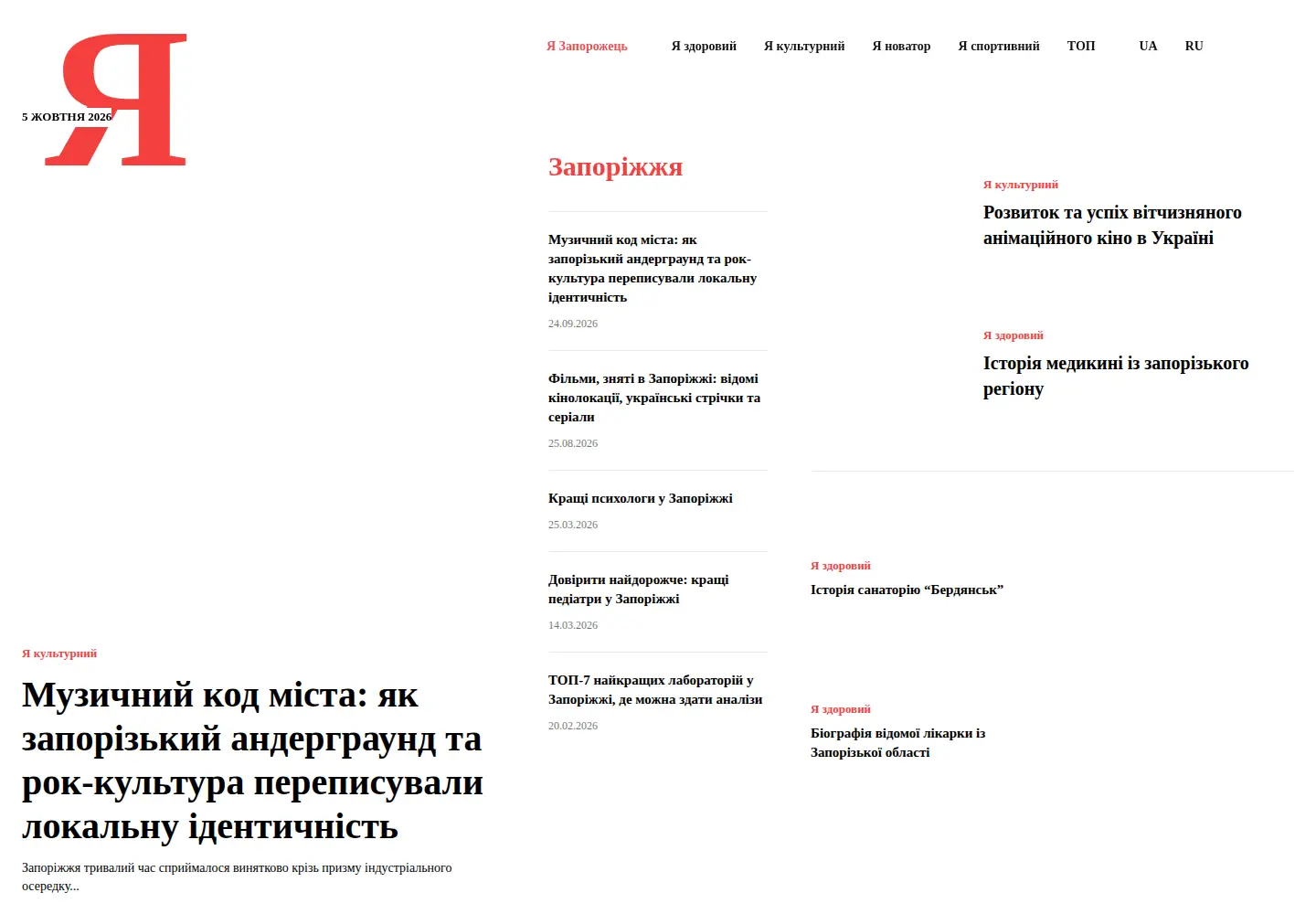 Captured homepage of izaporizhets.com in the current scan