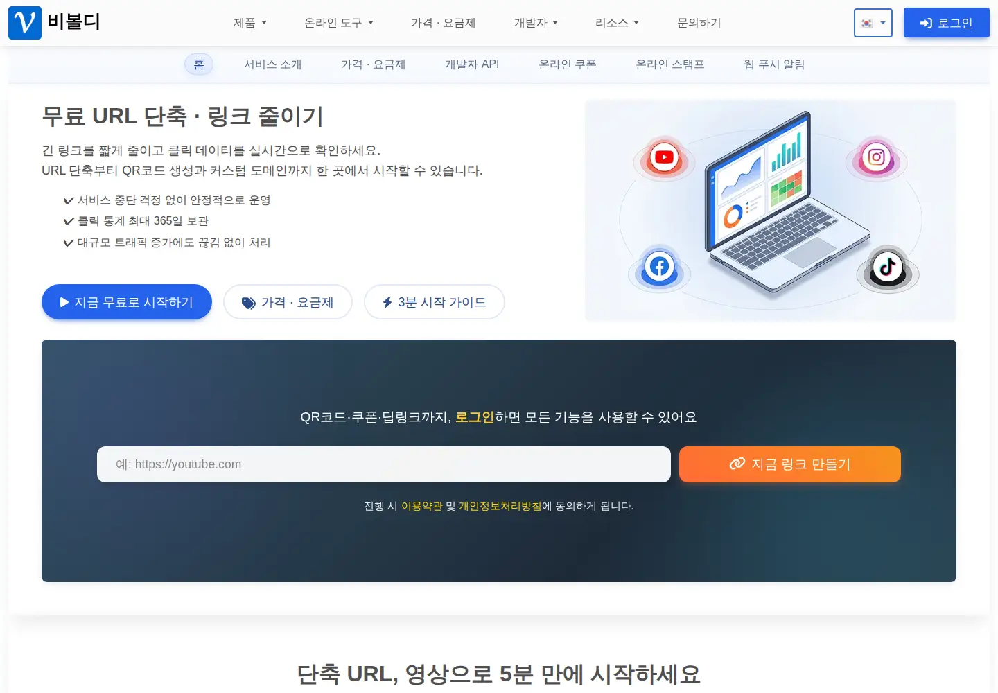Screenshot of vivoldi.com