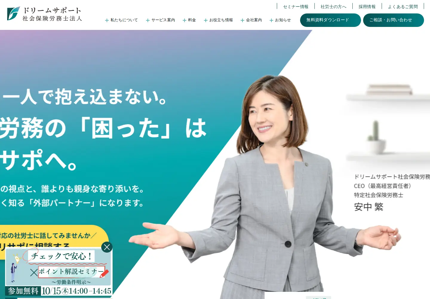 Screenshot of dream-support.or.jp