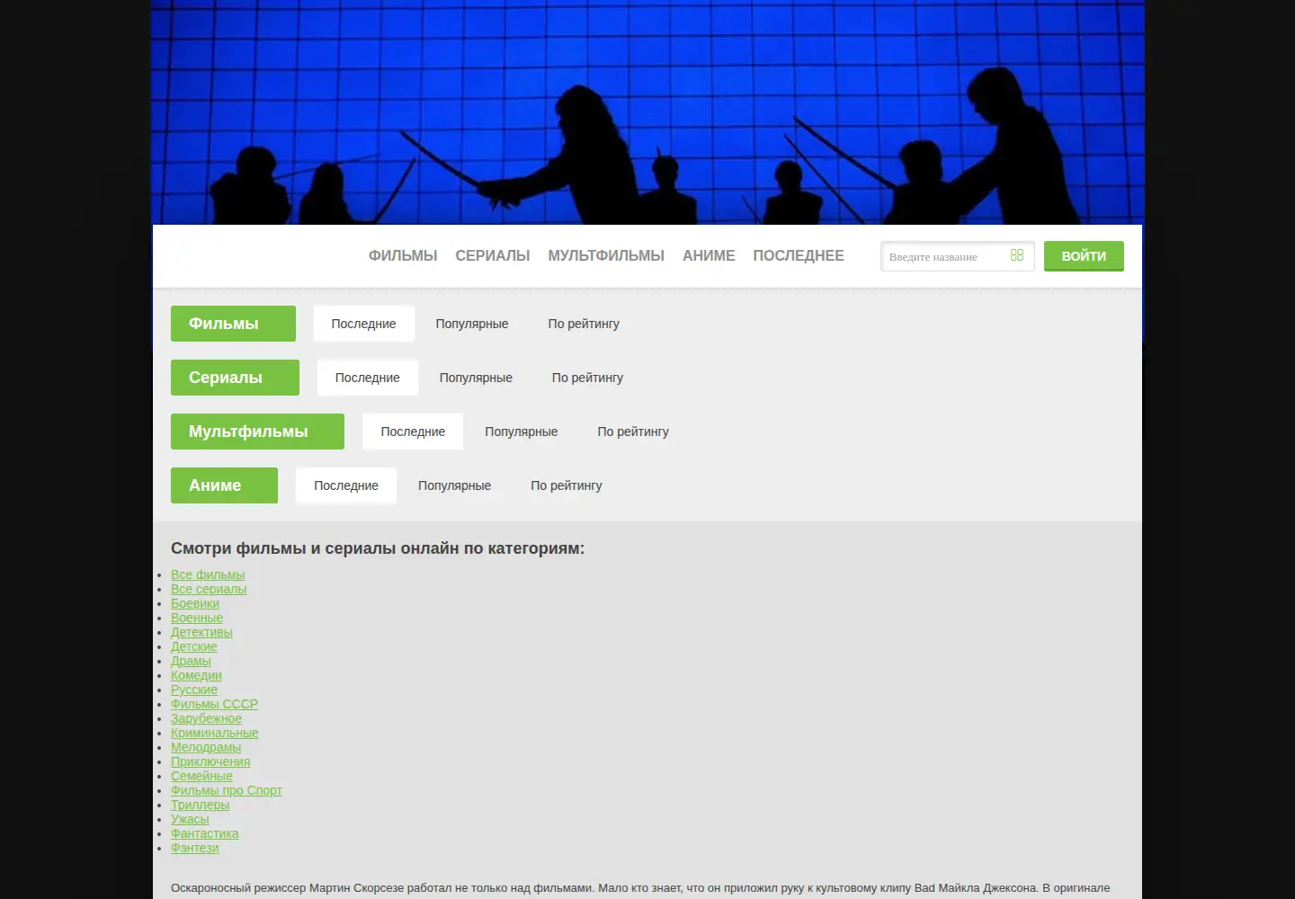 Screenshot of cinemalend.ru