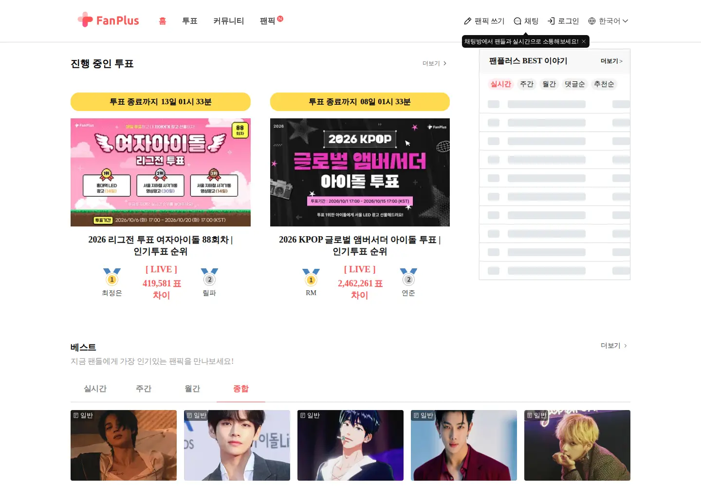 Screenshot of fanplus.co.kr