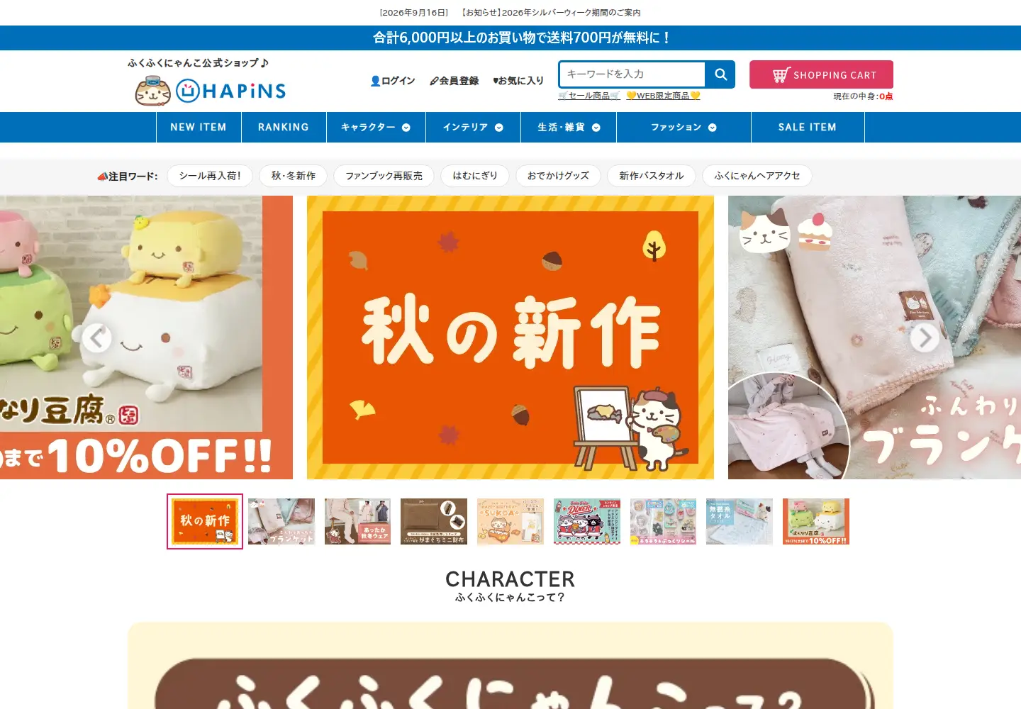 Captured homepage of hapins-online.com in the current scan