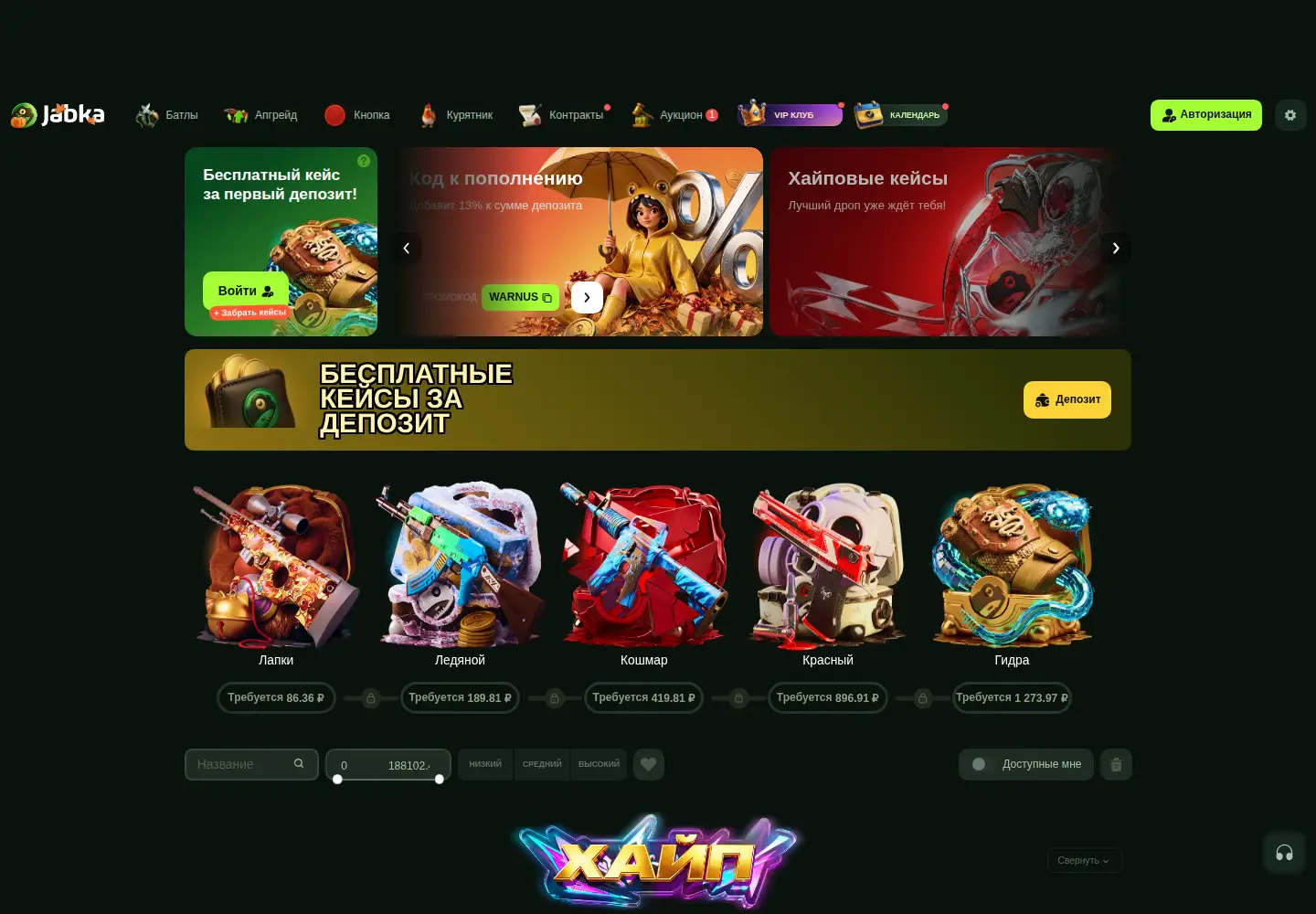 Screenshot of jabka.skin