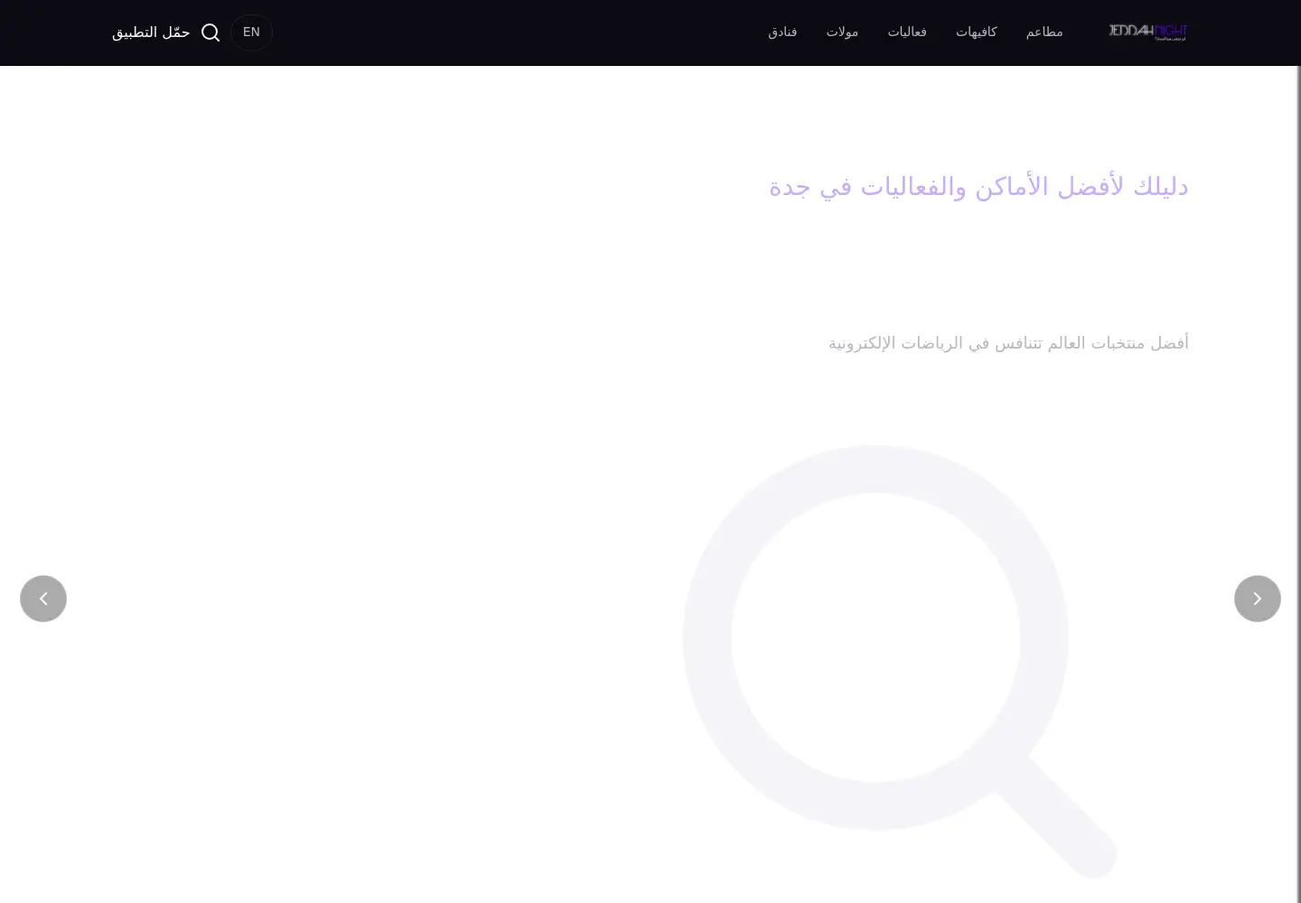 Screenshot of jeddahnight.com