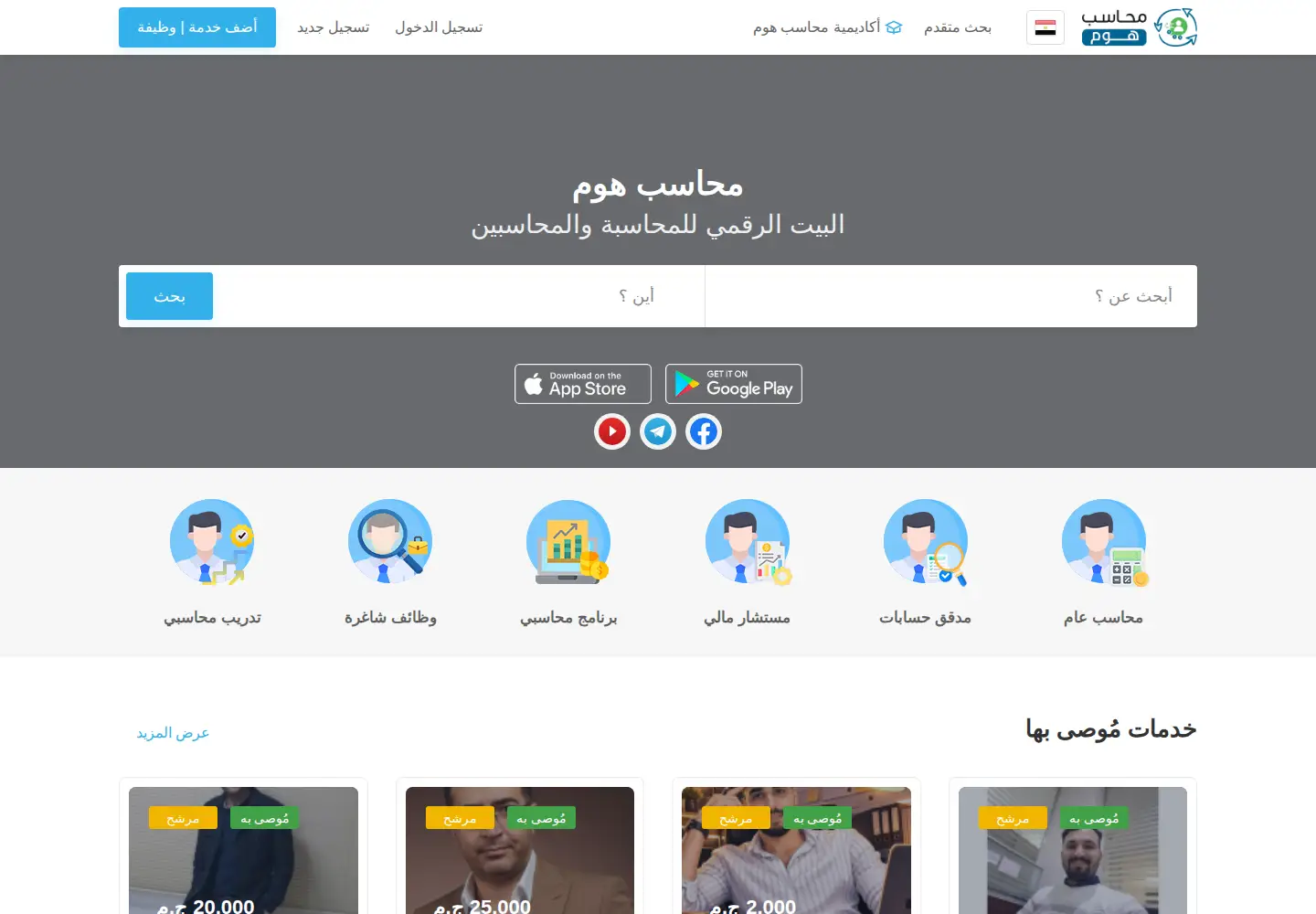 Screenshot of mohaseb.net
