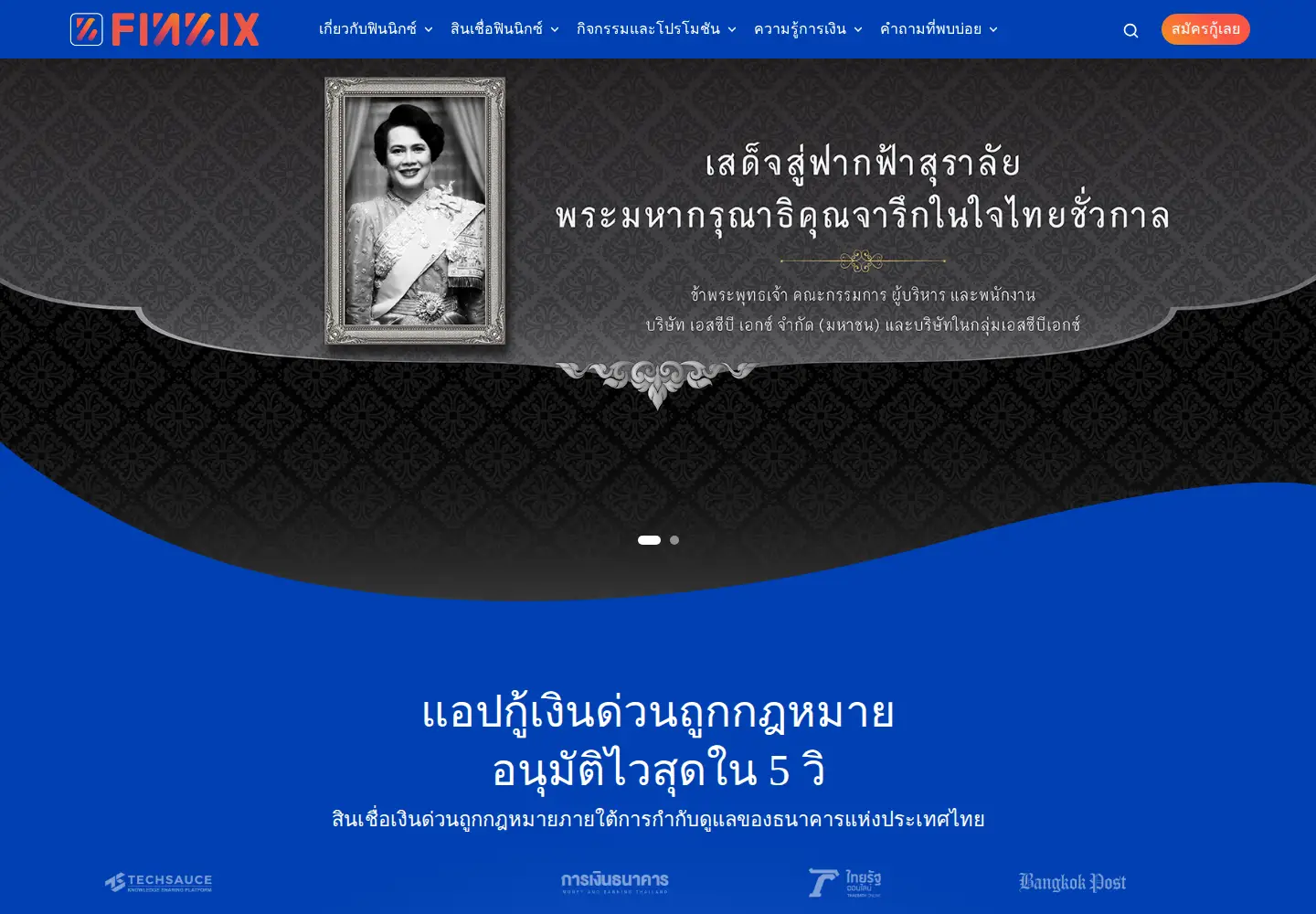 Captured homepage of finnix.co in the current scan