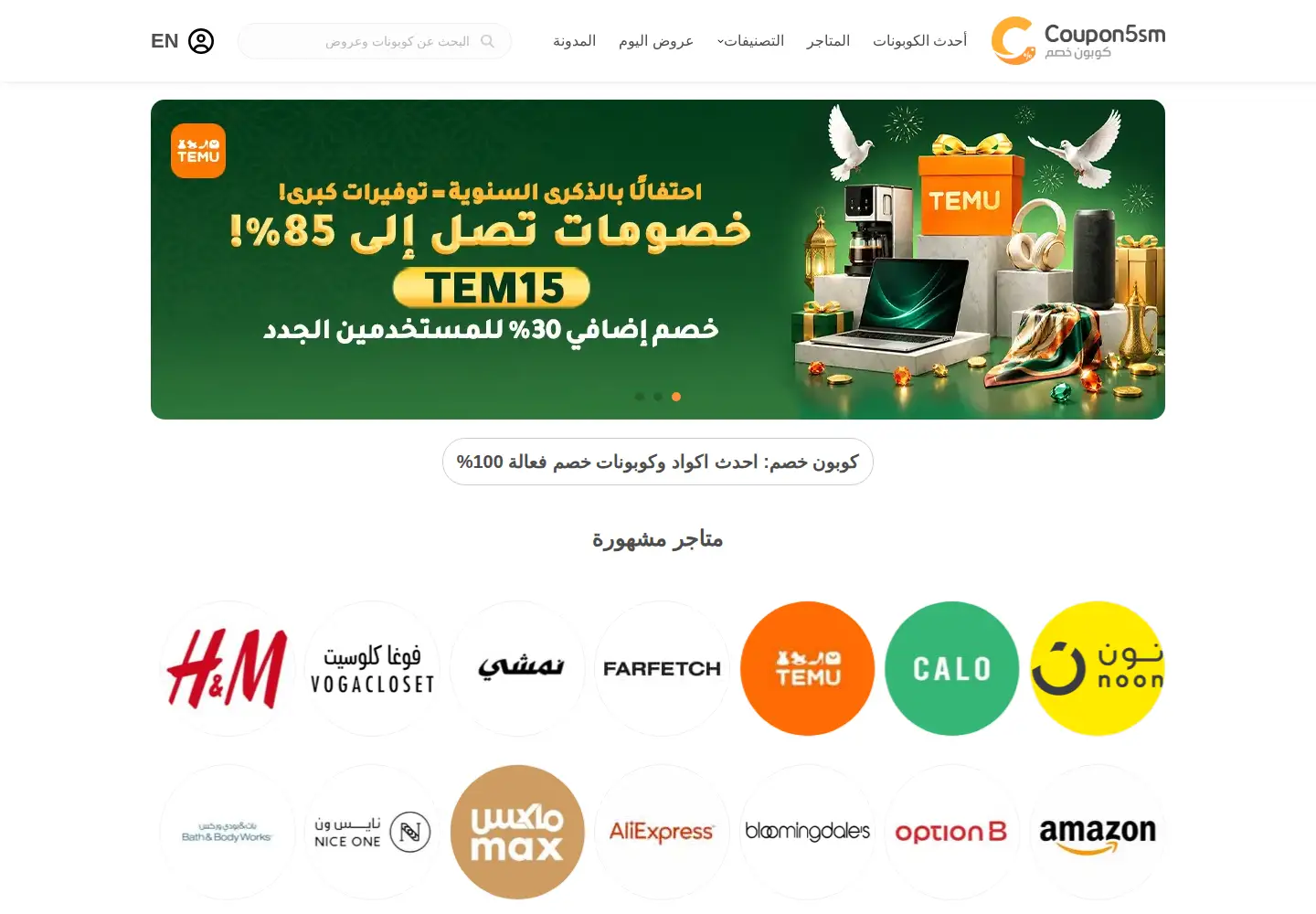 Screenshot of coupon5sm.com