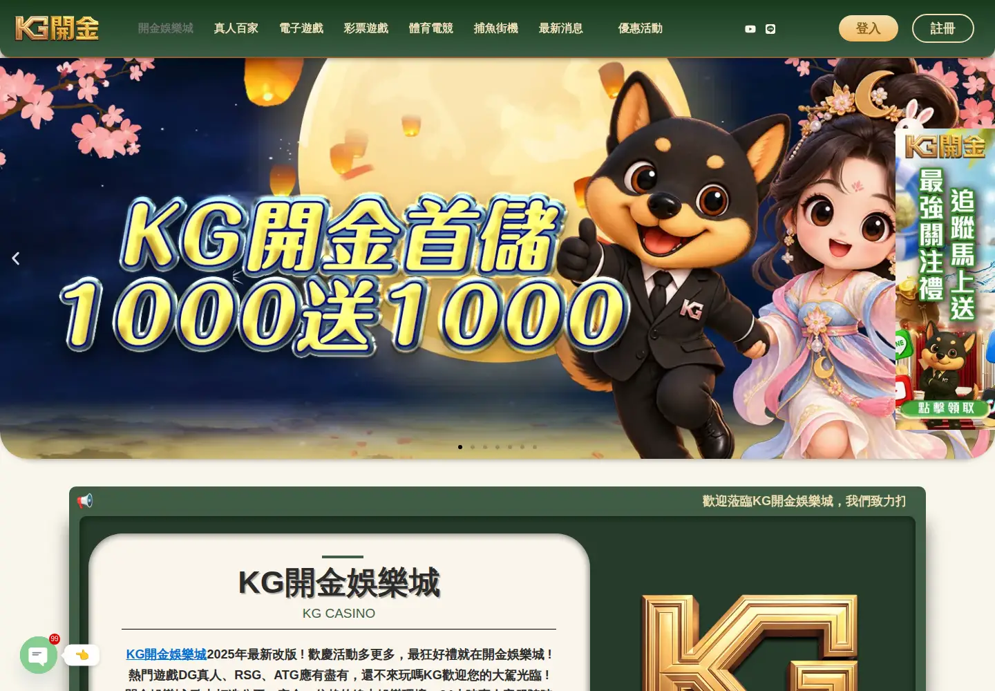 Captured homepage of kg16888.live in the current scan