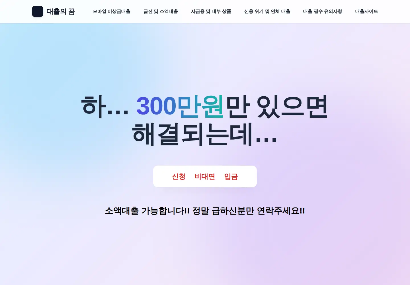 Captured homepage of deachuldream.com in the current scan
