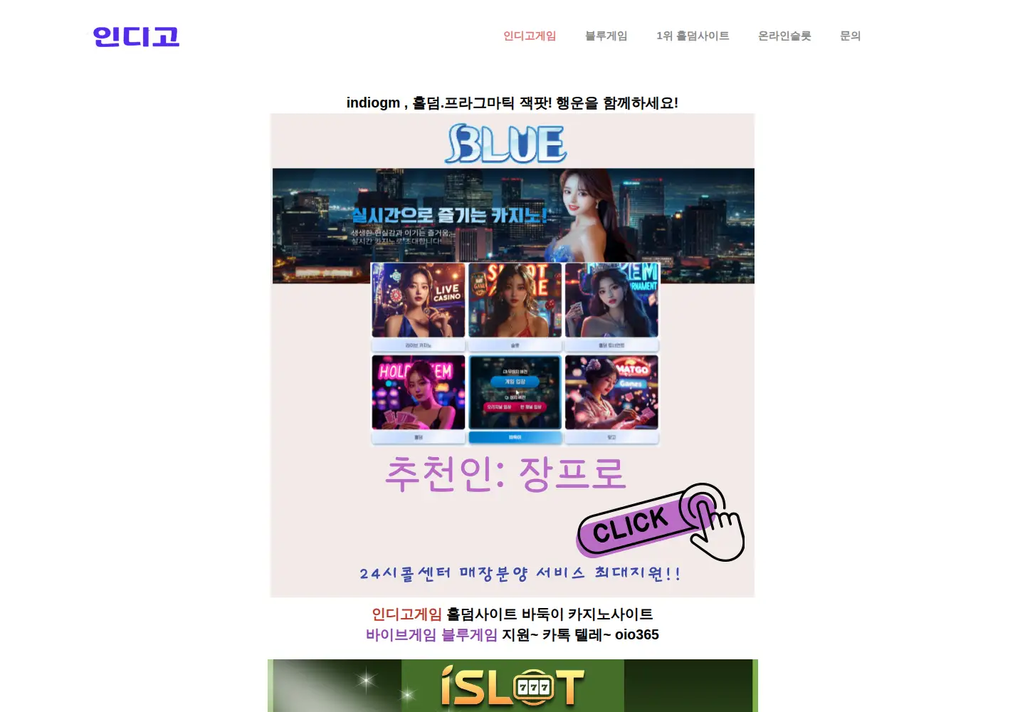 Screenshot of indiogm.com
