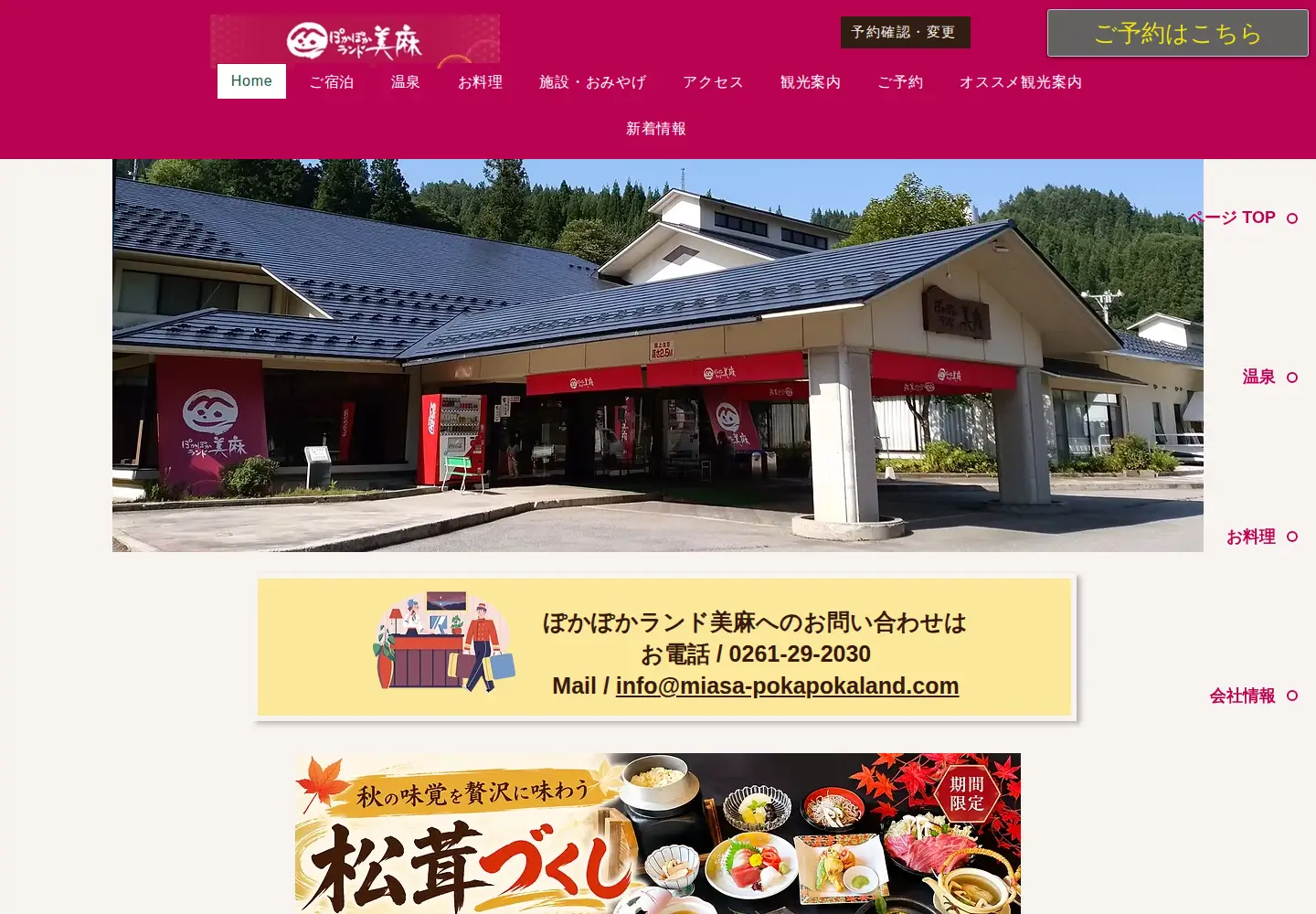 Captured homepage of miasa-pokapokaland.com in the current scan