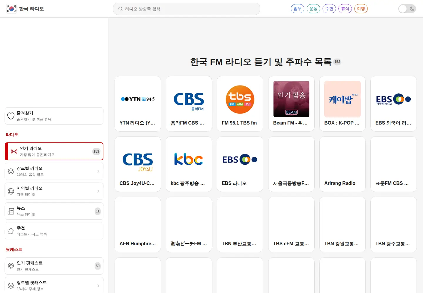 Captured homepage of radio-korea.com in the current scan