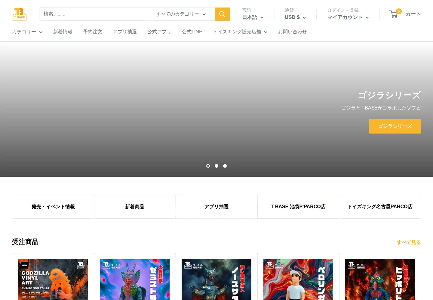 Screenshot of tbasejpn.com