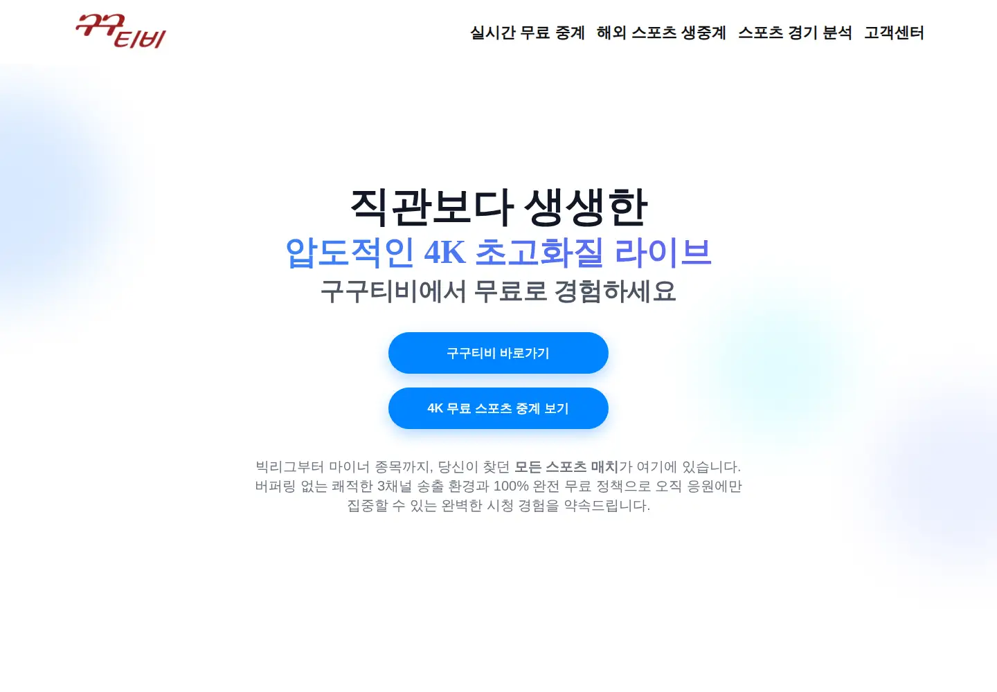 Screenshot of gugutvon1.com