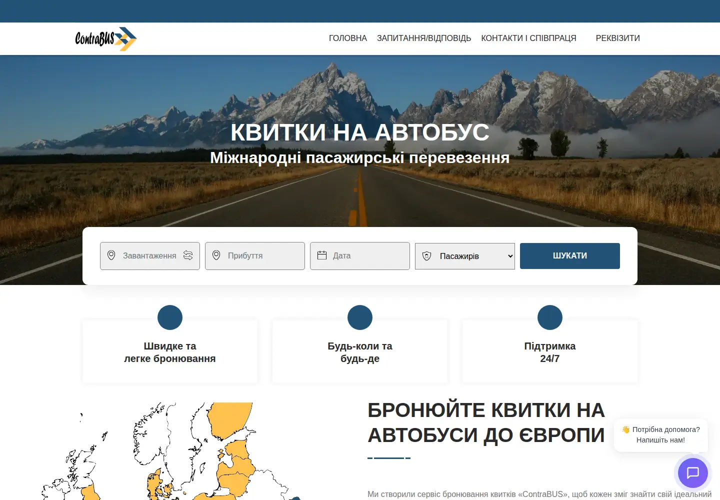 Screenshot of contrabus.ua