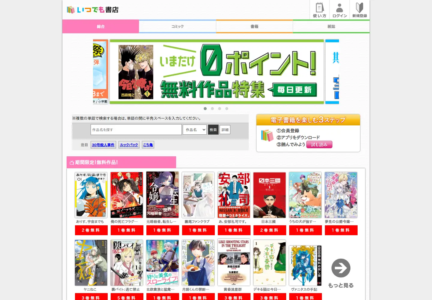 Screenshot of itsudoco.com