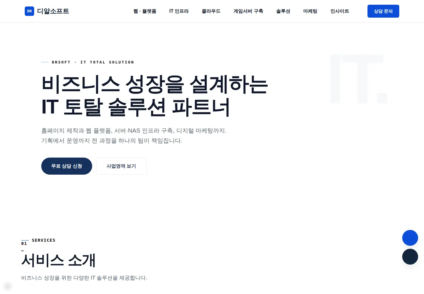 Screenshot of drsoft.co.kr