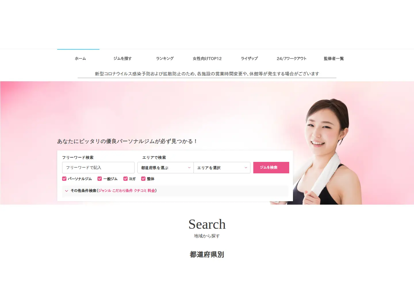 Screenshot of body-make.jp