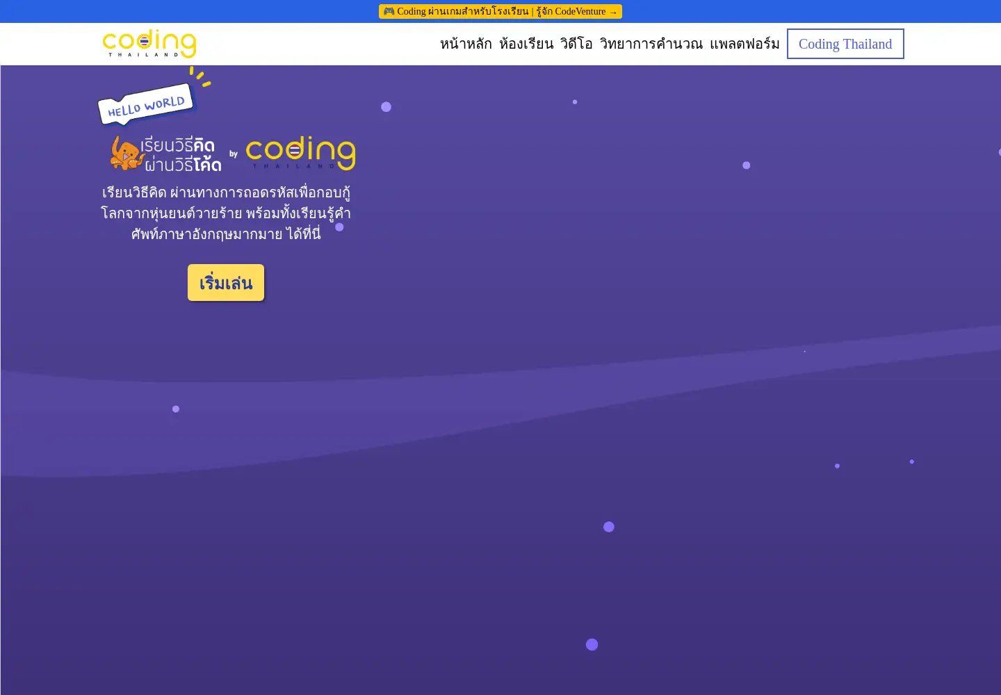 Screenshot of codingthailand.org