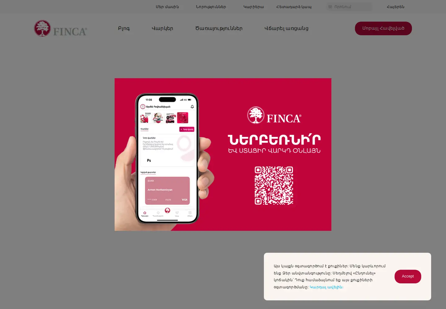 Captured homepage of finca.am in the current scan