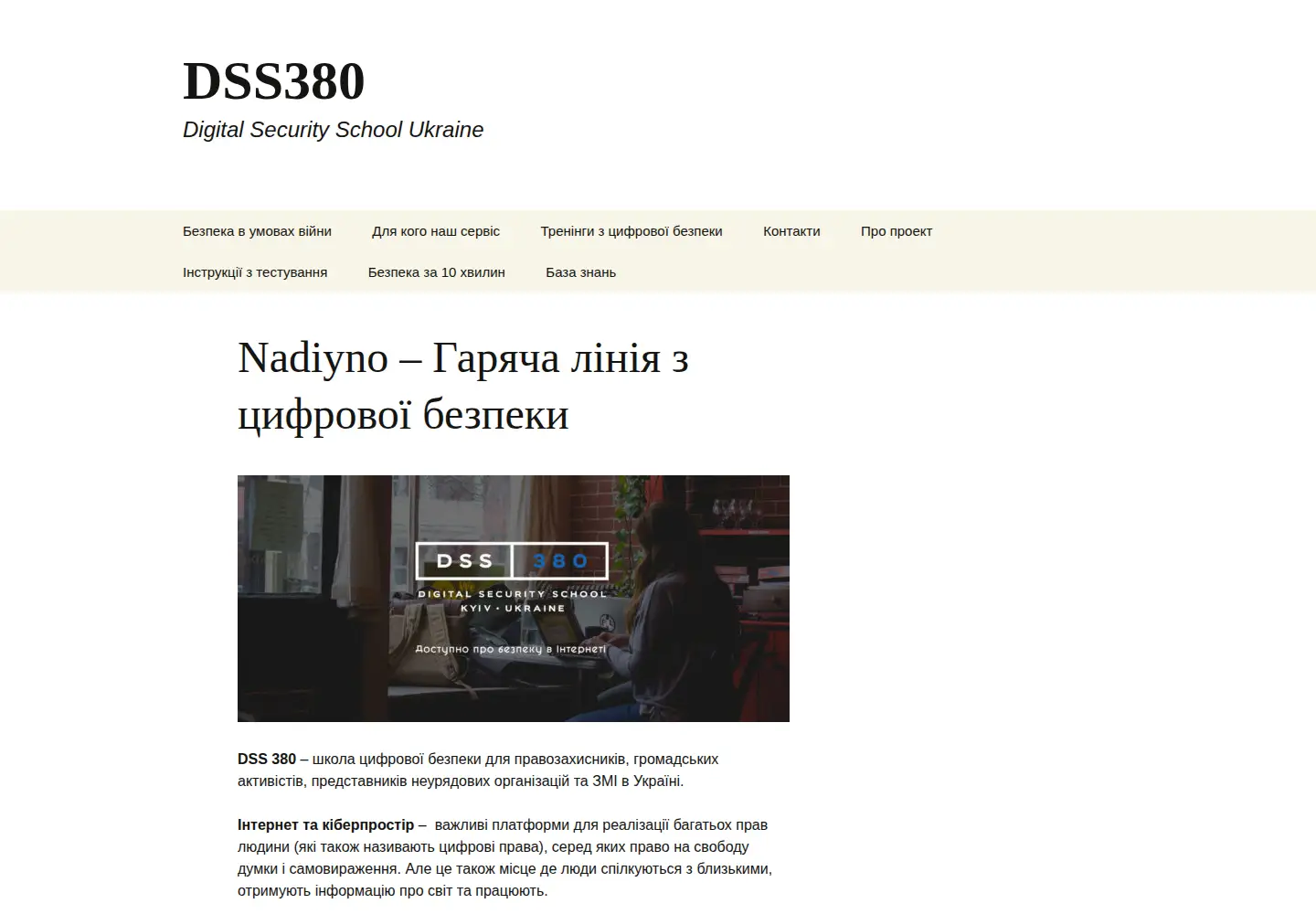 Screenshot of dss380.org
