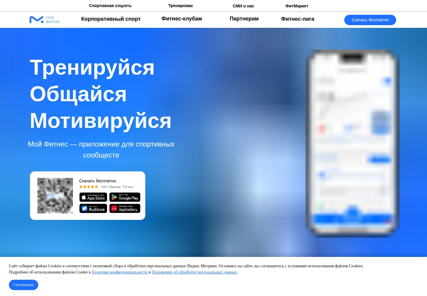 Screenshot of myfitt.ru