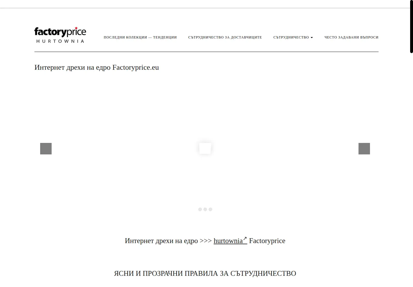 Screenshot of factoryprice.bg