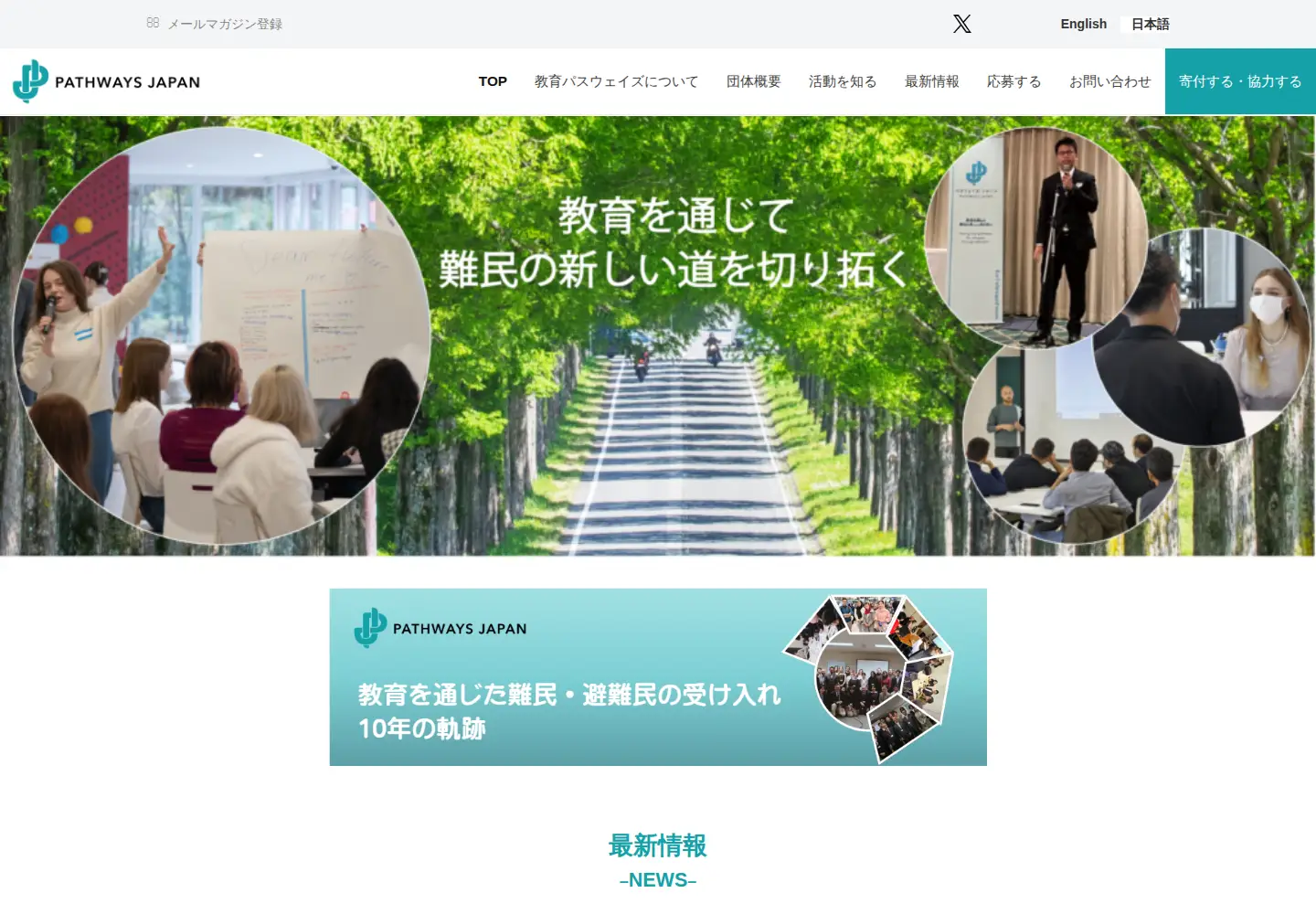 Captured homepage of pathways-j.org in the current scan