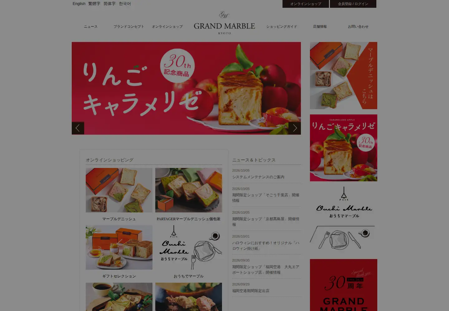 Screenshot of grandmarble.com