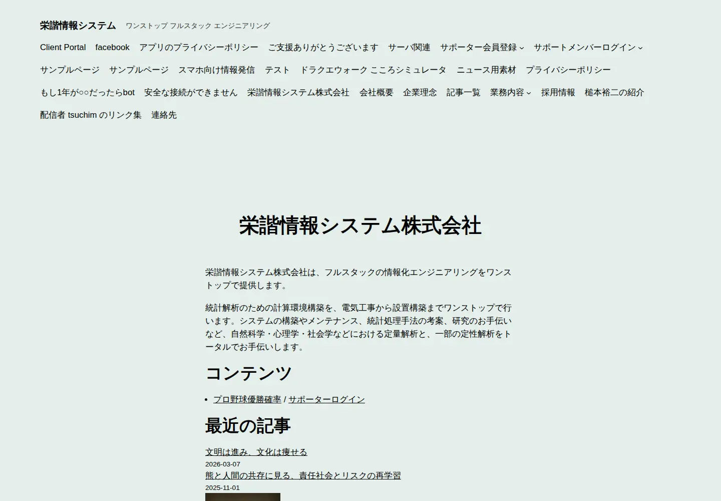 Screenshot of eikai.co.jp