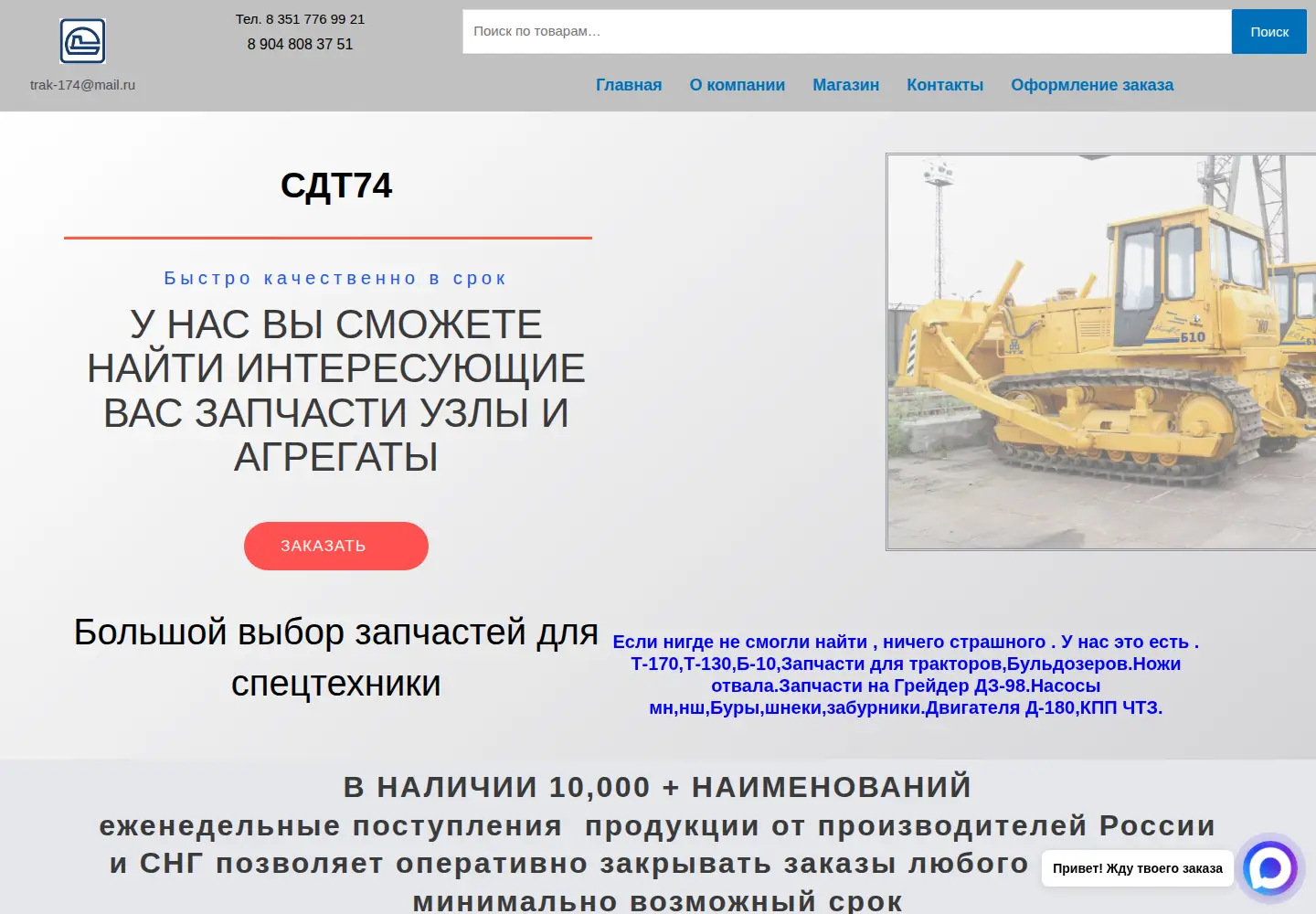 Screenshot of dzural.ru