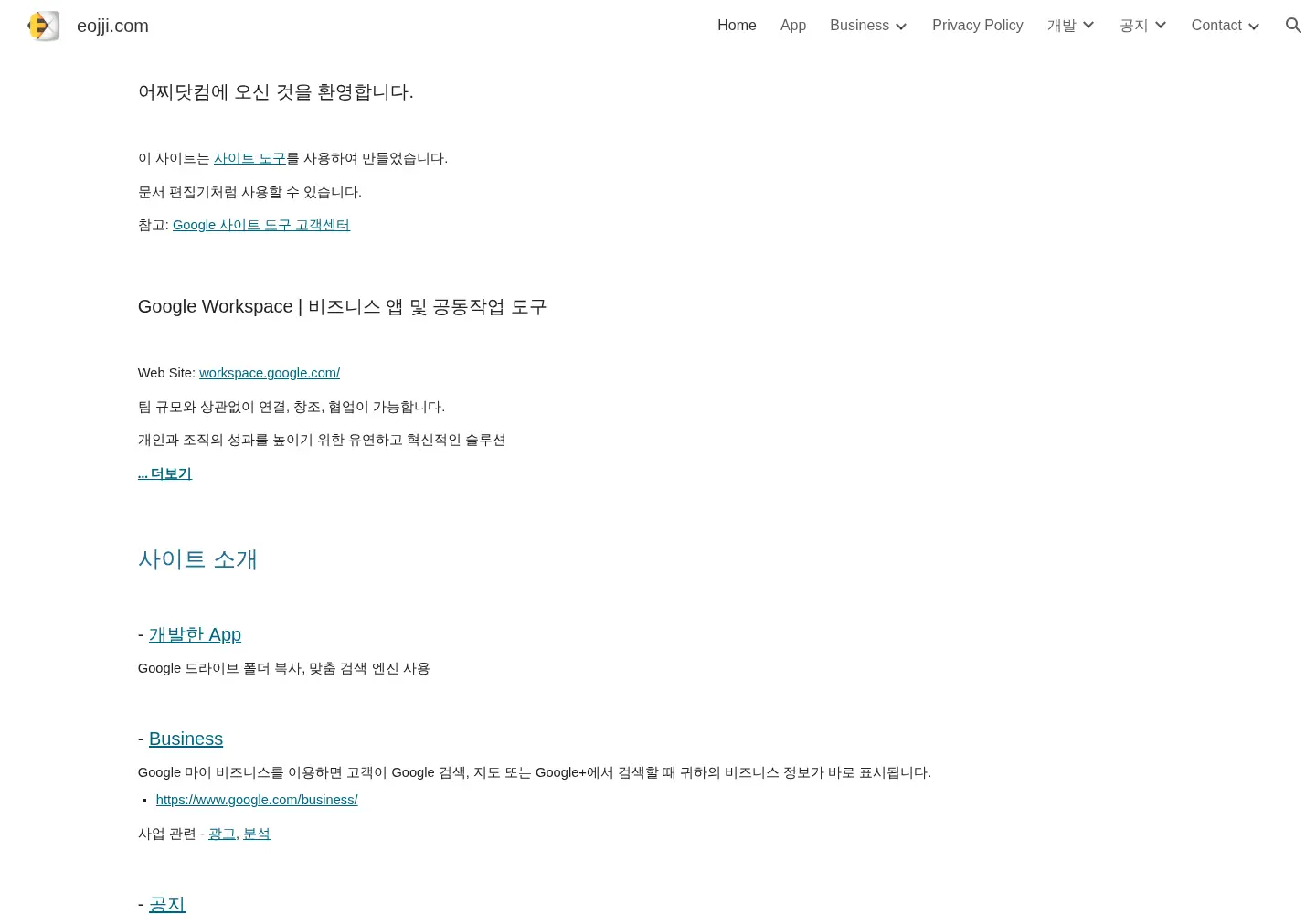 Screenshot of eojji.com