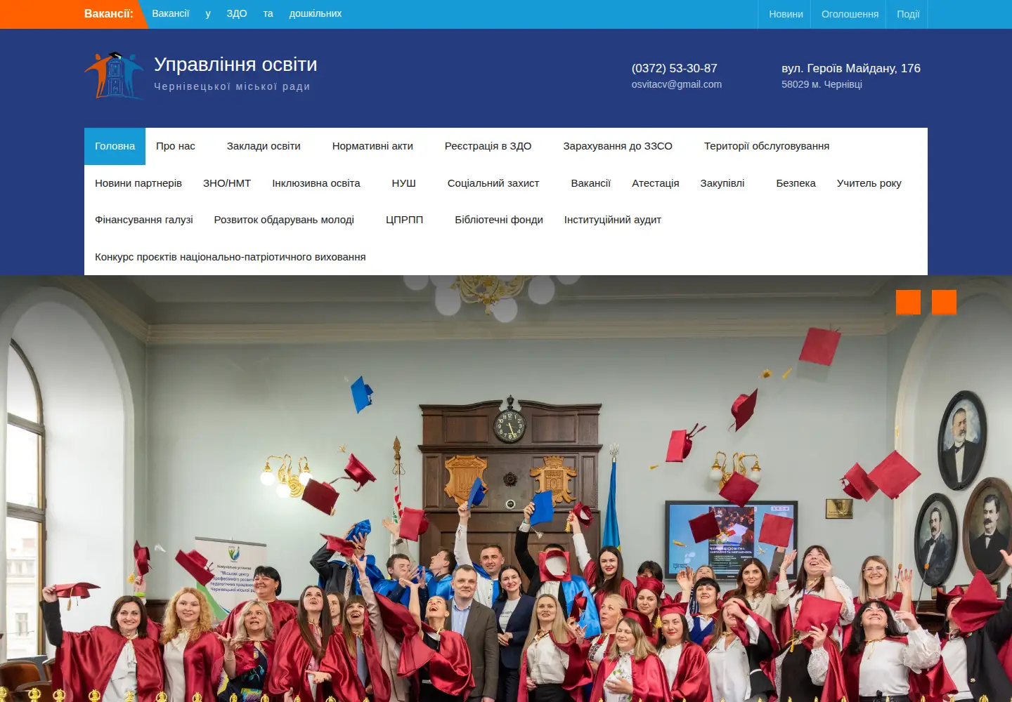Screenshot of osvita.cv.ua